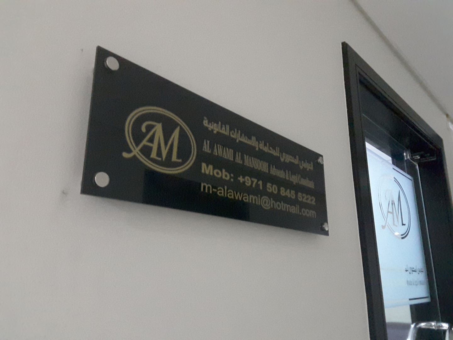 HiDubai-business-alawami-almansoori-advocates-and-legal-consultants-b2b-services-legal-consultants-dubai-silicon-oasis-nadd-hessa-dubai