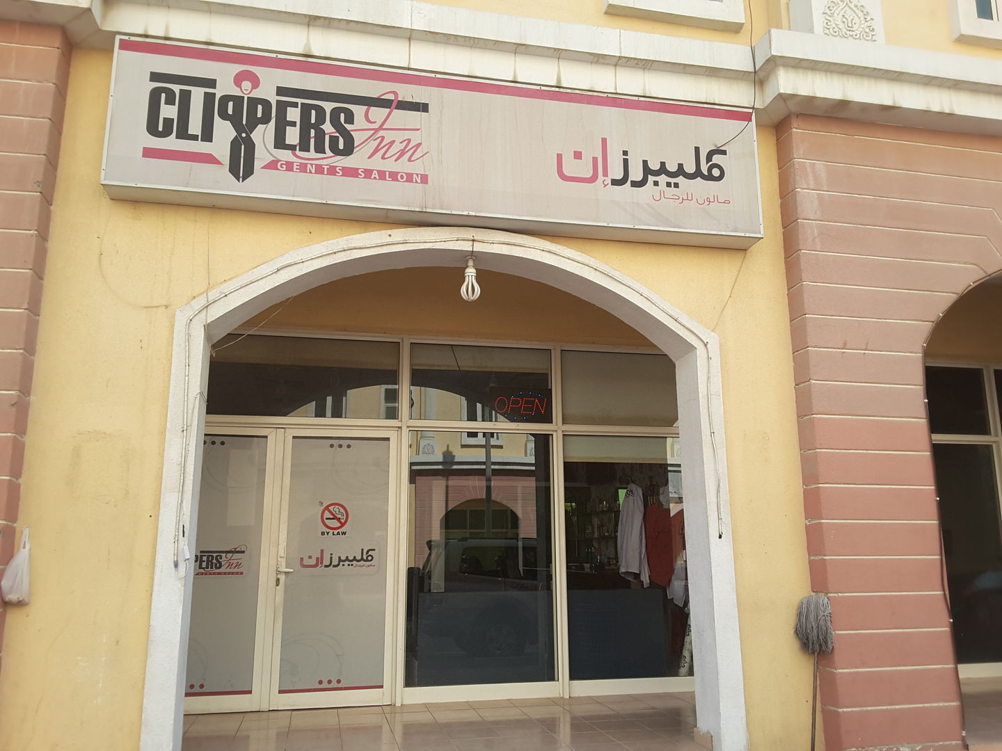 Clippers Inn Saloon(Beauty Salons) in International City (Warsan 1