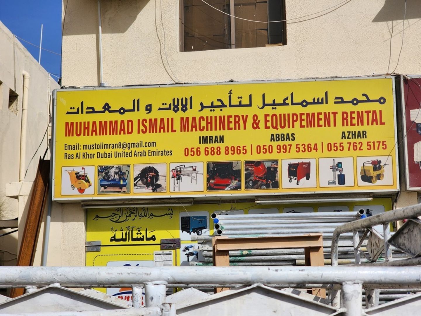HiDubai-business-muhammad-ismail-machinery-and-equipement-rental-construction-heavy-industries-heavy-equipment-machinery-ras-al-khor-industrial-1-dubai
