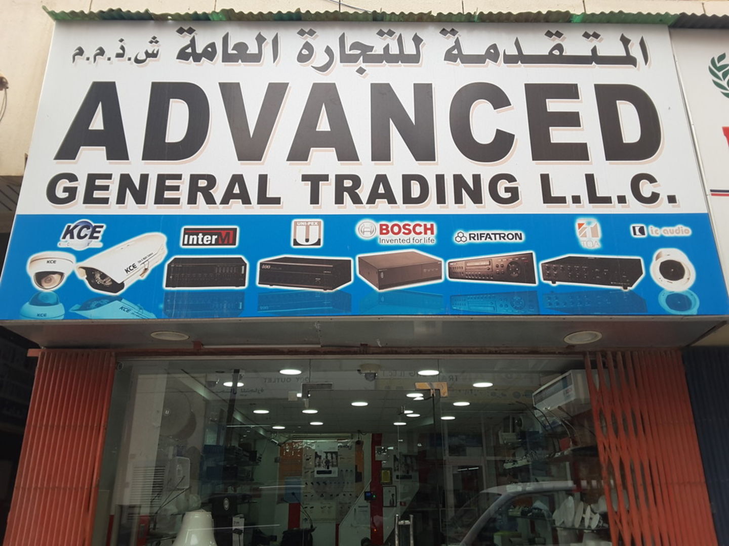 HiDubai-business-advanced-general-trading-shopping-consumer-electronics-naif-dubai-2