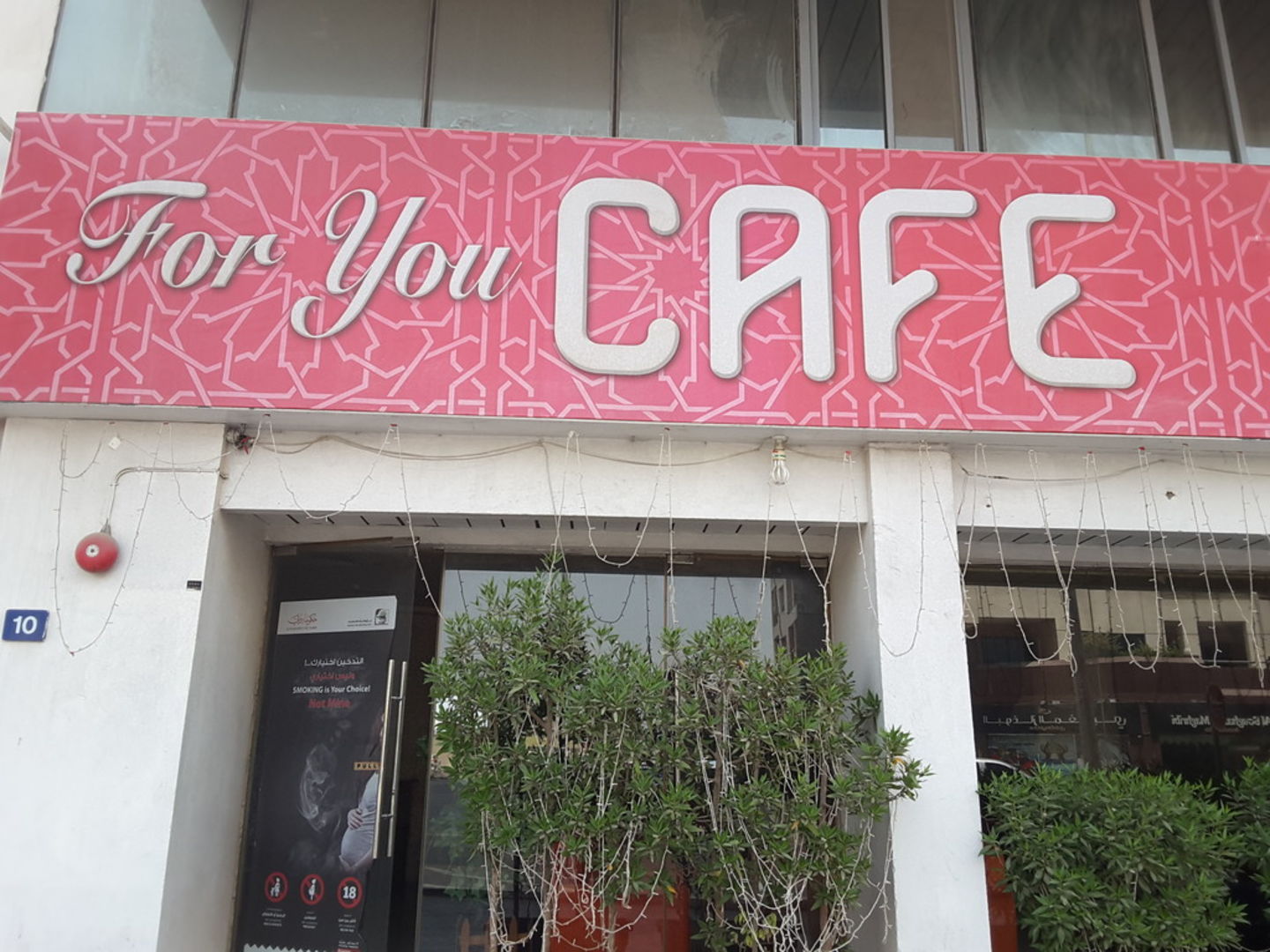 HiDubai-business-for-you-cafe-food-beverage-coffee-shops-hor-al-anz-east-dubai