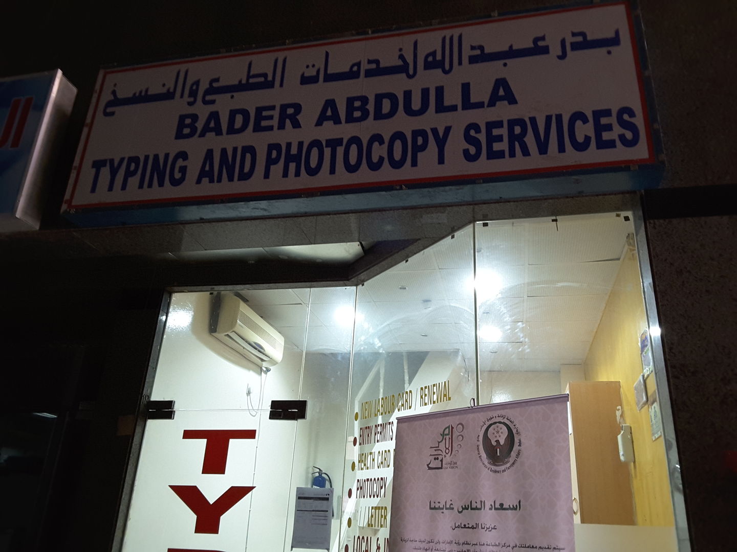 HiDubai-business-bader-abdulla-typing-and-photocopy-services-b2b-services-printing-typing-services-meena-bazar-al-souq-al-kabeer-dubai