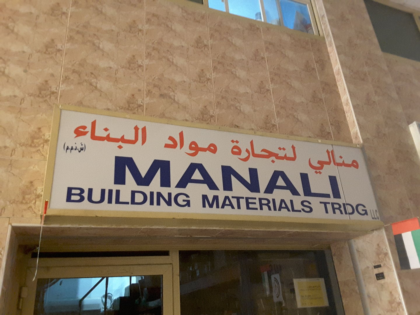 HiDubai-business-manali-building-materials-trading-construction-heavy-industries-construction-renovation-naif-dubai-2