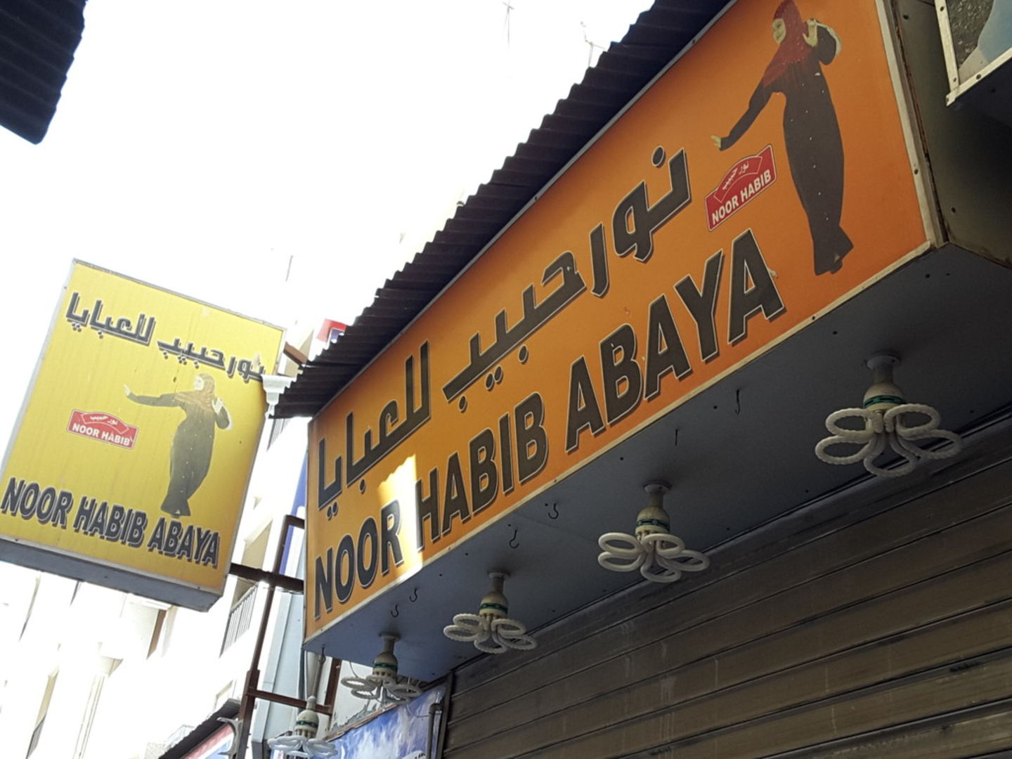 HiDubai-business-noor-habib-abaya-b2b-services-distributors-wholesalers-naif-dubai-2