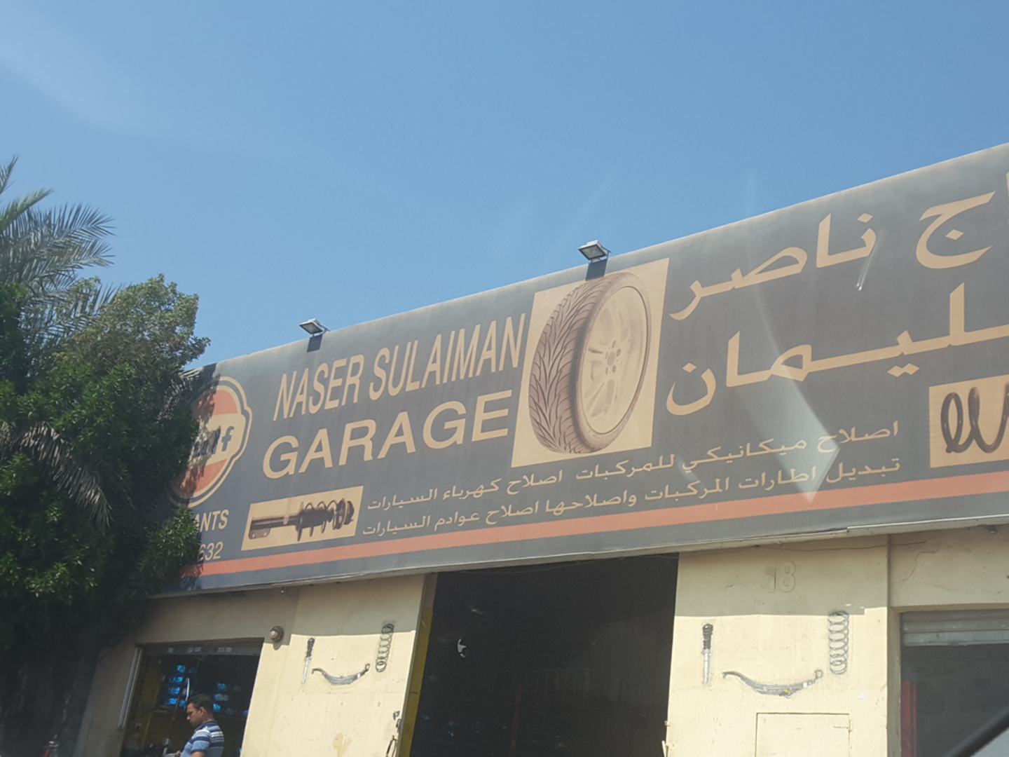 HiDubai-business-naser-sulaiman-garage-transport-vehicle-services-car-assistance-repair-umm-ramool-dubai-2