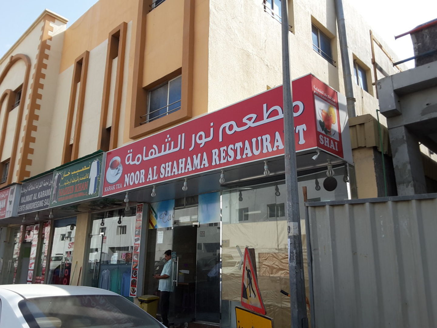 HiDubai-business-noor-al-shahama-restaurant-food-beverage-restaurants-bars-hor-al-anz-dubai-2