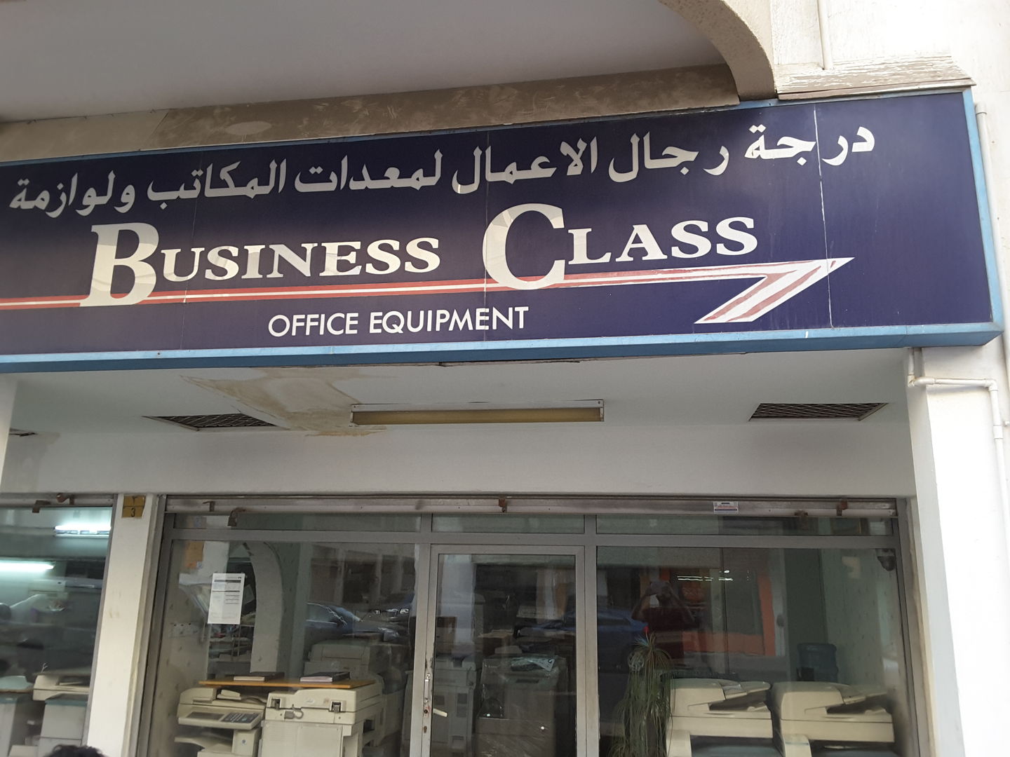 HiDubai-business-business-class-office-equipment-maintenance-b2b-services-office-furniture-plants-decor-al-karama-dubai-2