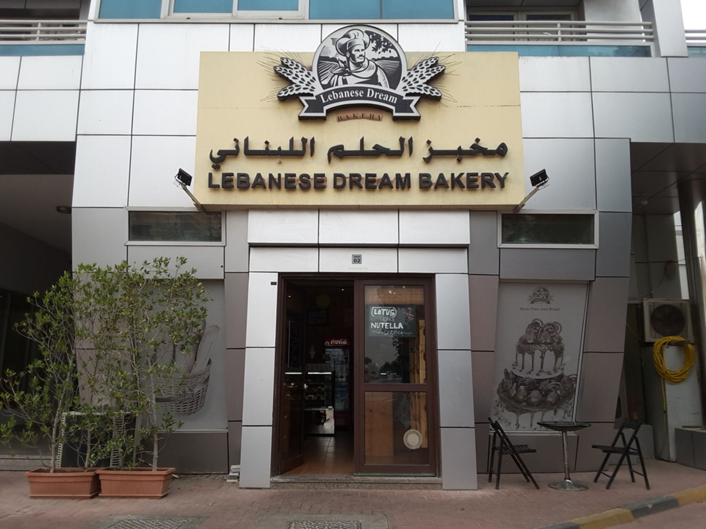 HiDubai-business-lebanese-dream-bakery-food-beverage-bakeries-desserts-sweets-mirdif-dubai-2