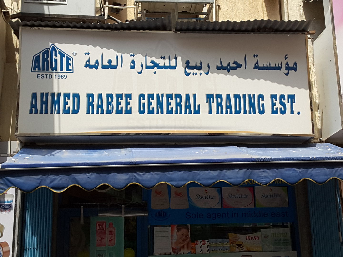 HiDubai-business-ahmed-rabee-general-trading-b2b-services-distributors-wholesalers-al-ras-dubai-5