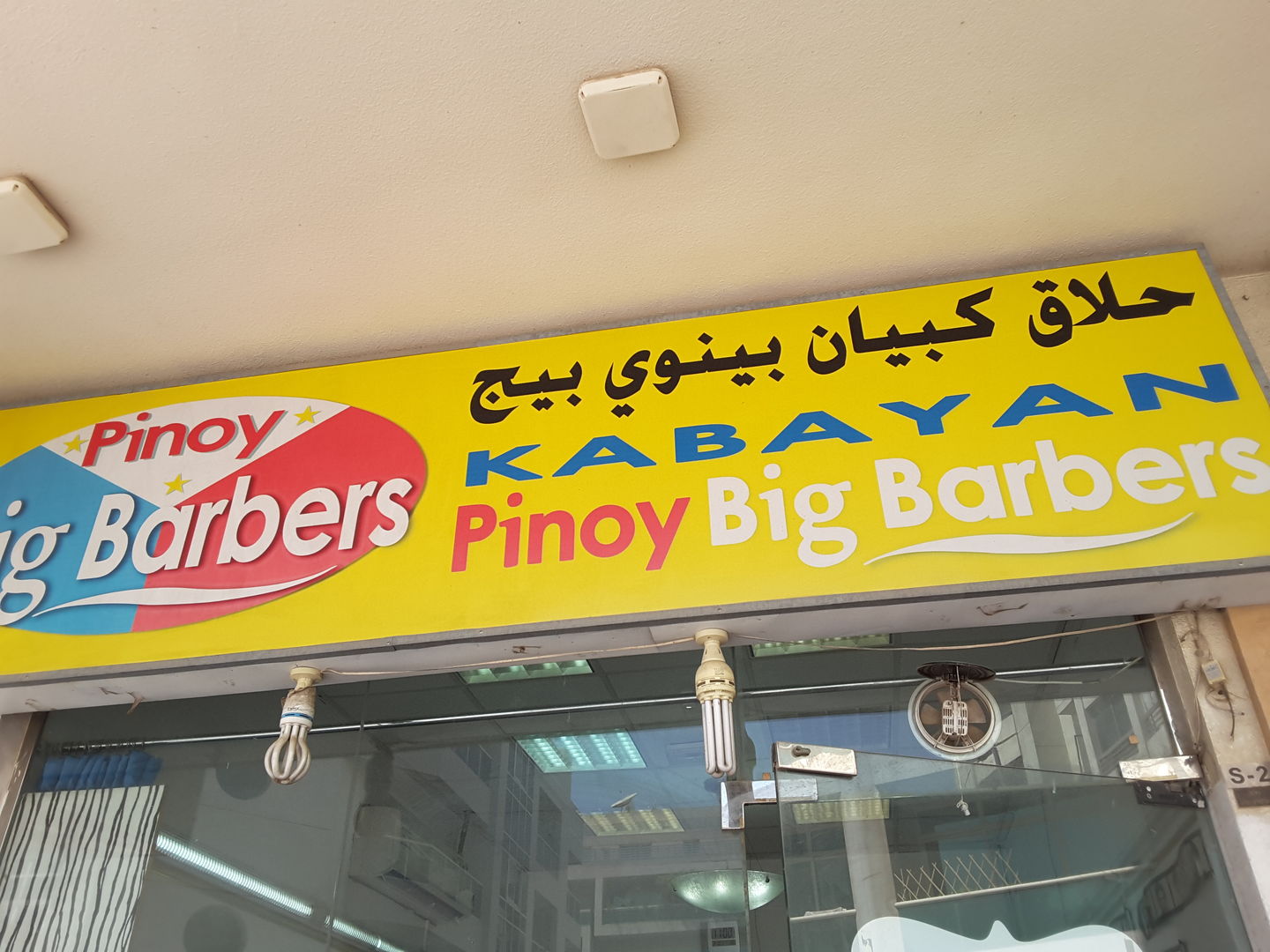 HiDubai-business-kabayan-pinoy-big-barber-beauty-wellness-health-beauty-salons-al-karama-dubai-2