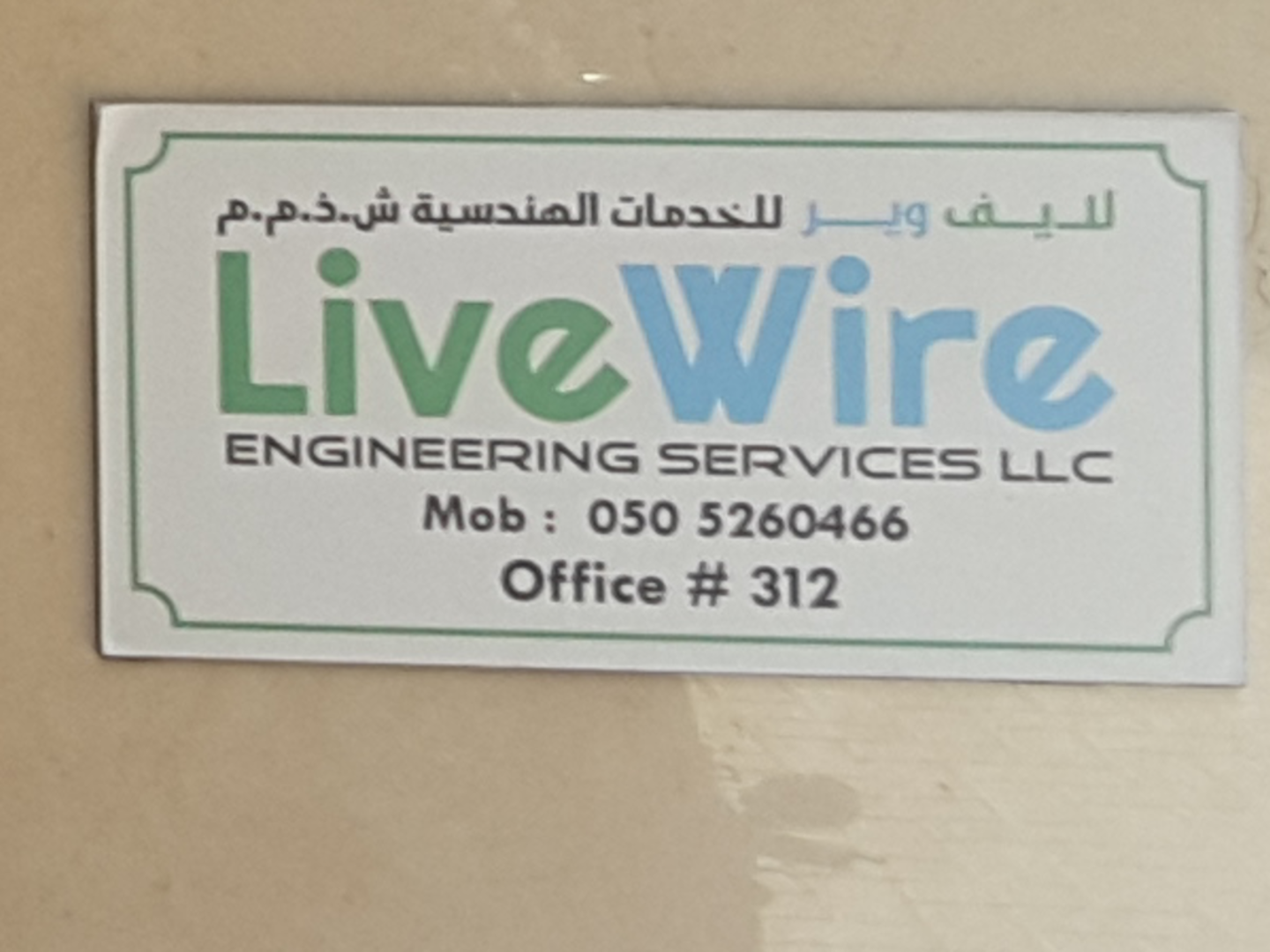 HiDubai-business-live-wire-engineering-services-home-handyman-maintenance-services-al-murar-dubai-2
