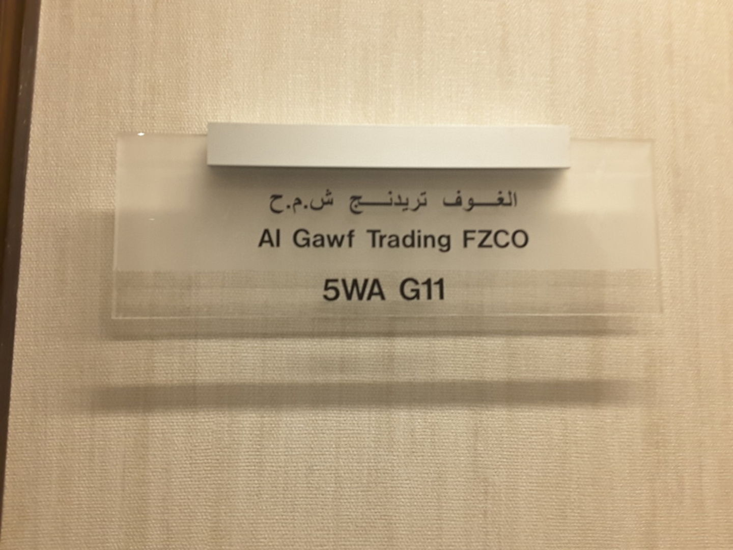 HiDubai-business-al-gawf-trading-b2b-services-distributors-wholesalers-dubai-airport-free-zone-dubai-international-airport-dubai-2