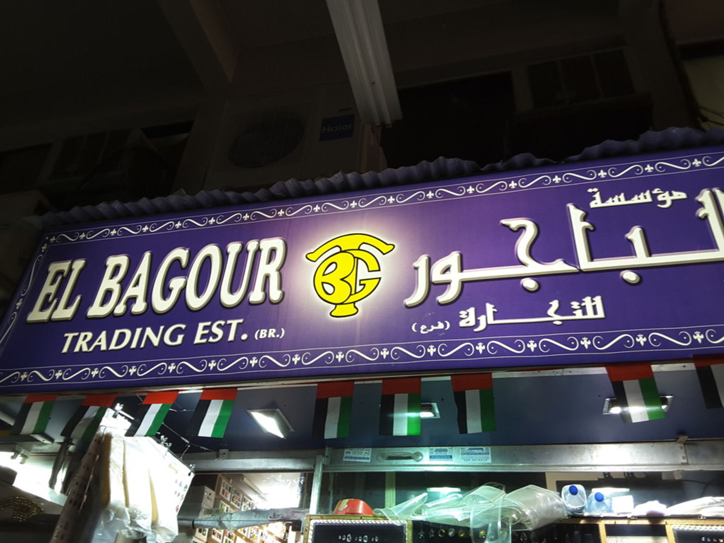 HiDubai-business-el-bagour-trading-est-b2b-services-distributors-wholesalers-al-sabkha-dubai-2