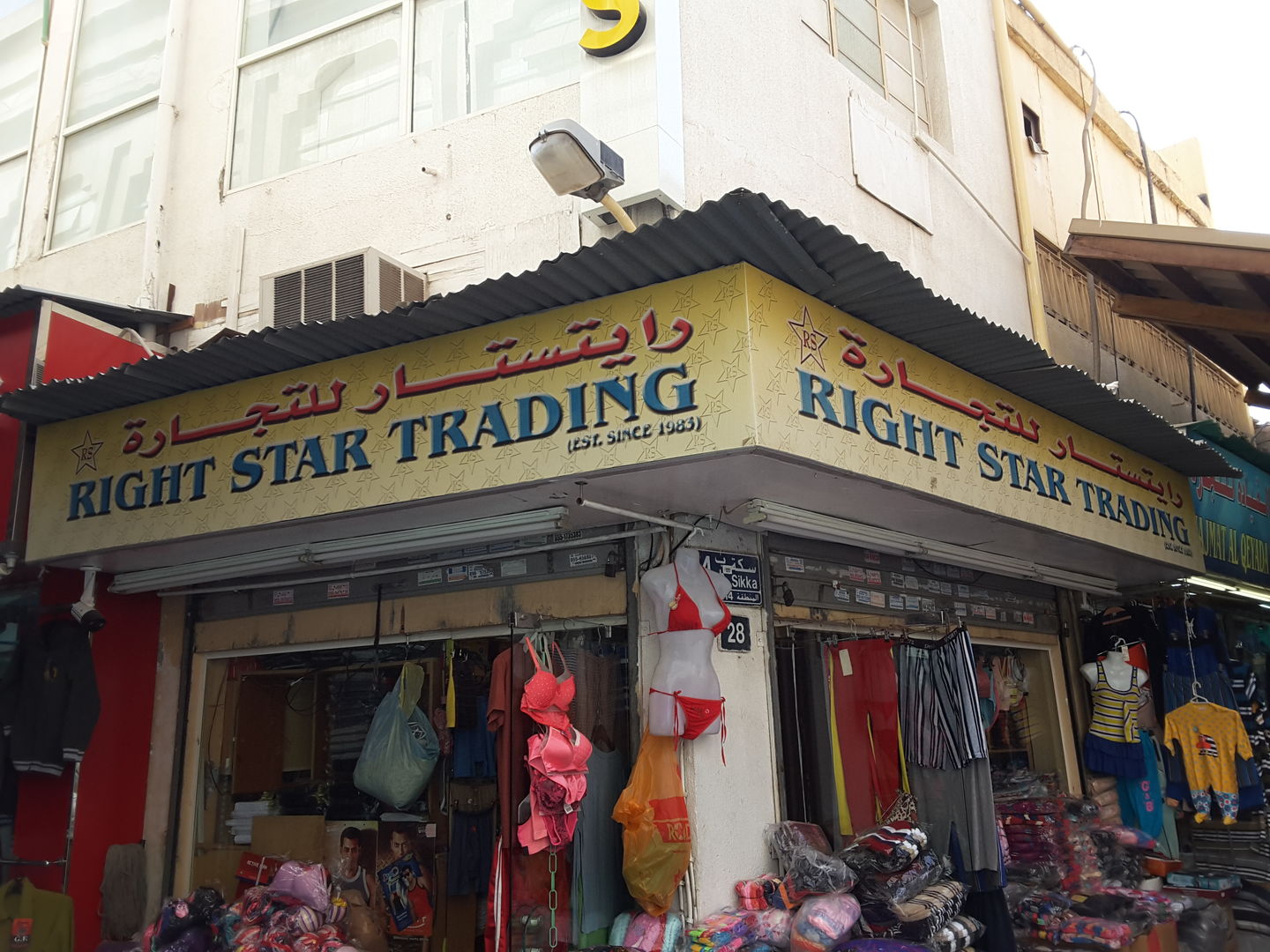 HiDubai-business-right-star-trading-b2b-services-distributors-wholesalers-al-buteen-dubai-2