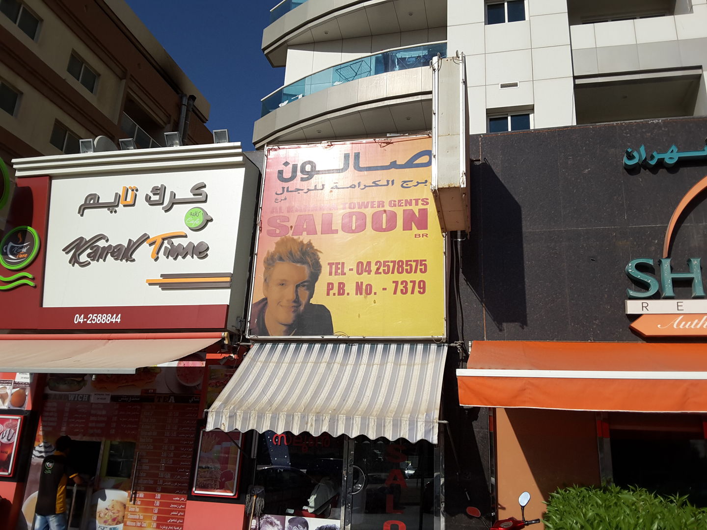 HiDubai-business-al-karama-tower-gents-salon-beauty-wellness-health-beauty-salons-al-nahda-2-dubai-2