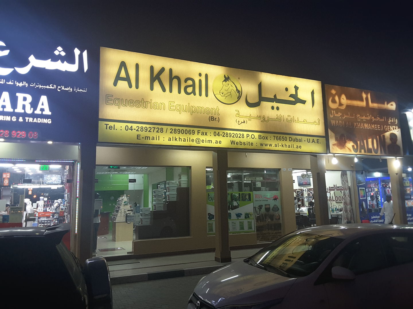 HiDubai-business-alkhail-equestrian-equipment-animals-pets-plants-pet-food-accessories-stores-al-khawaneej-2-dubai-2