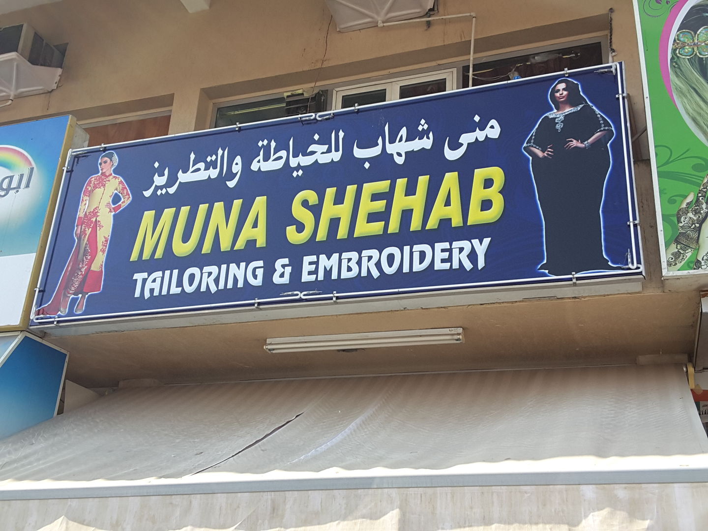 HiDubai-business-muna-shehab-tailoring-embroidery-home-tailoring-al-twar-1-dubai-2