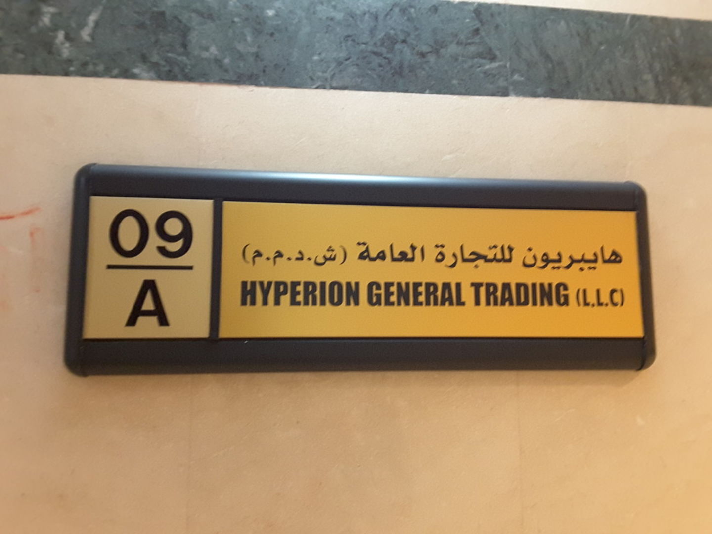 HiDubai-business-hyperion-general-trading-construction-heavy-industries-chemical-metal-companies-riggat-al-buteen-dubai-2
