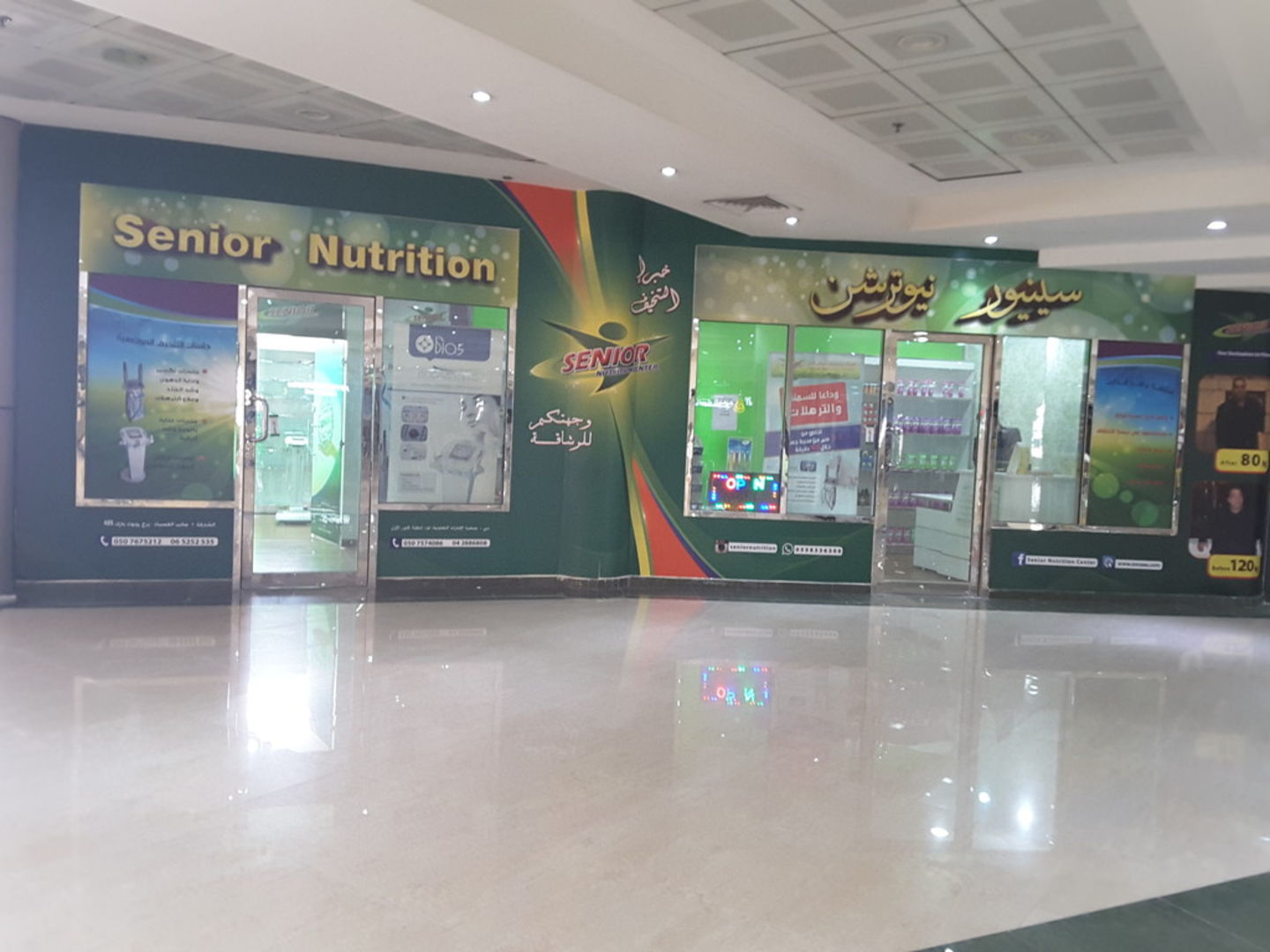 HiDubai-business-senior-nutrition-food-beverage-health-food-supplement-stores-oud-al-muteena-1-dubai-2