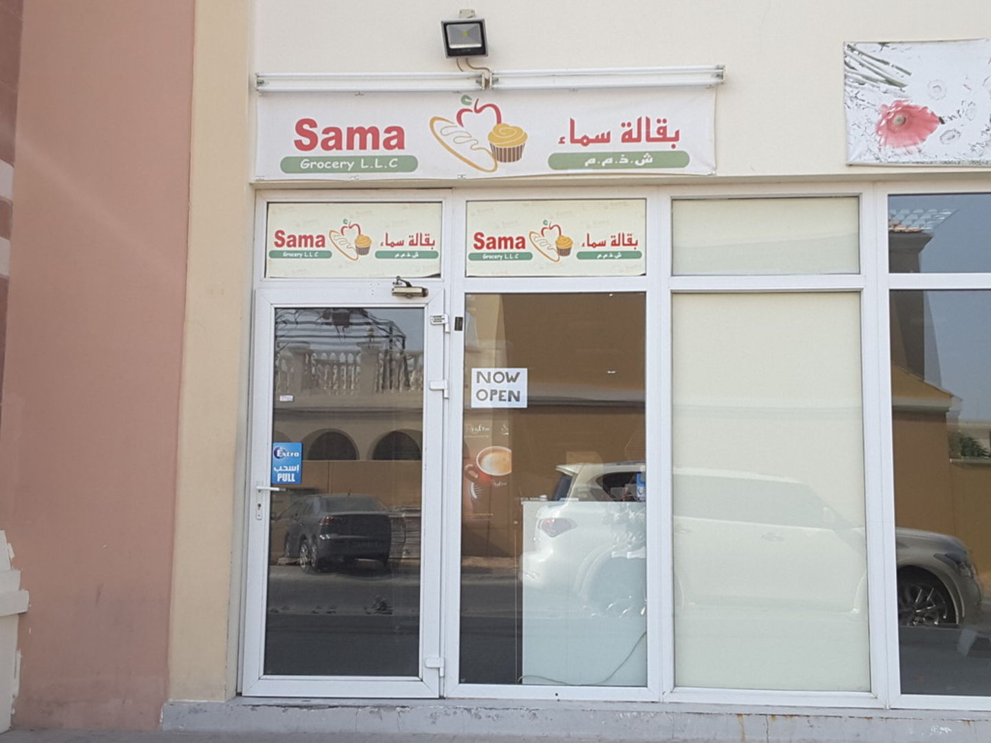 HiDubai-business-sama-grocery-shopping-supermarkets-hypermarkets-grocery-stores-jumeirah-village-circle-al-barsha-south-4-dubai