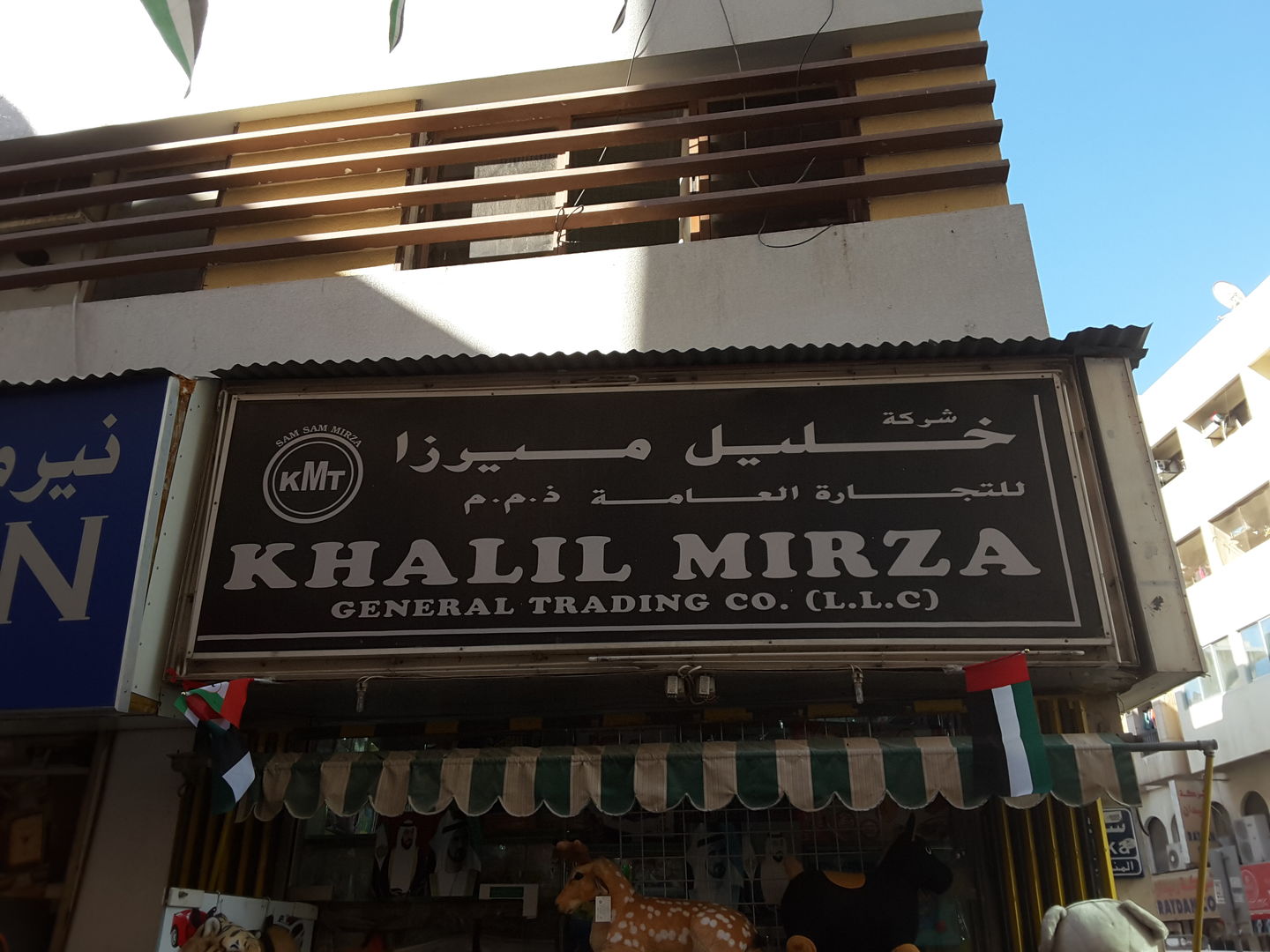 HiDubai-business-khalil-mirza-general-trading-b2b-services-distributors-wholesalers-al-buteen-dubai-2