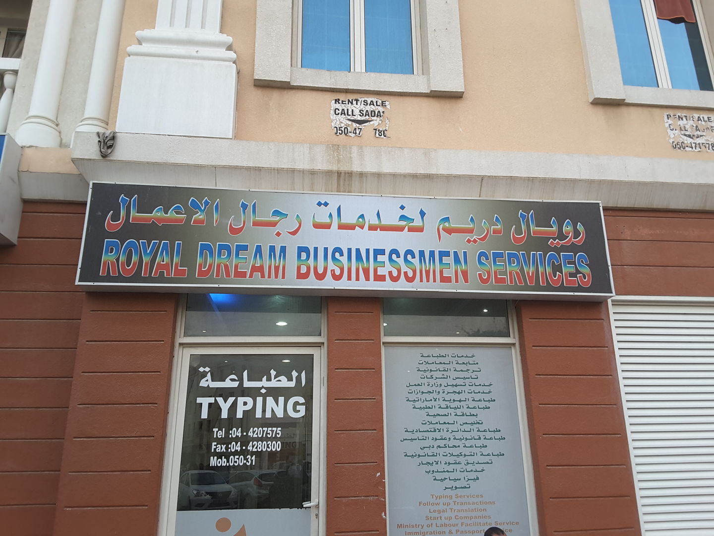HiDubai-business-royal-dream-businessmen-services-b2b-services-business-setup-and-pros-international-city-warsan-1-dubai