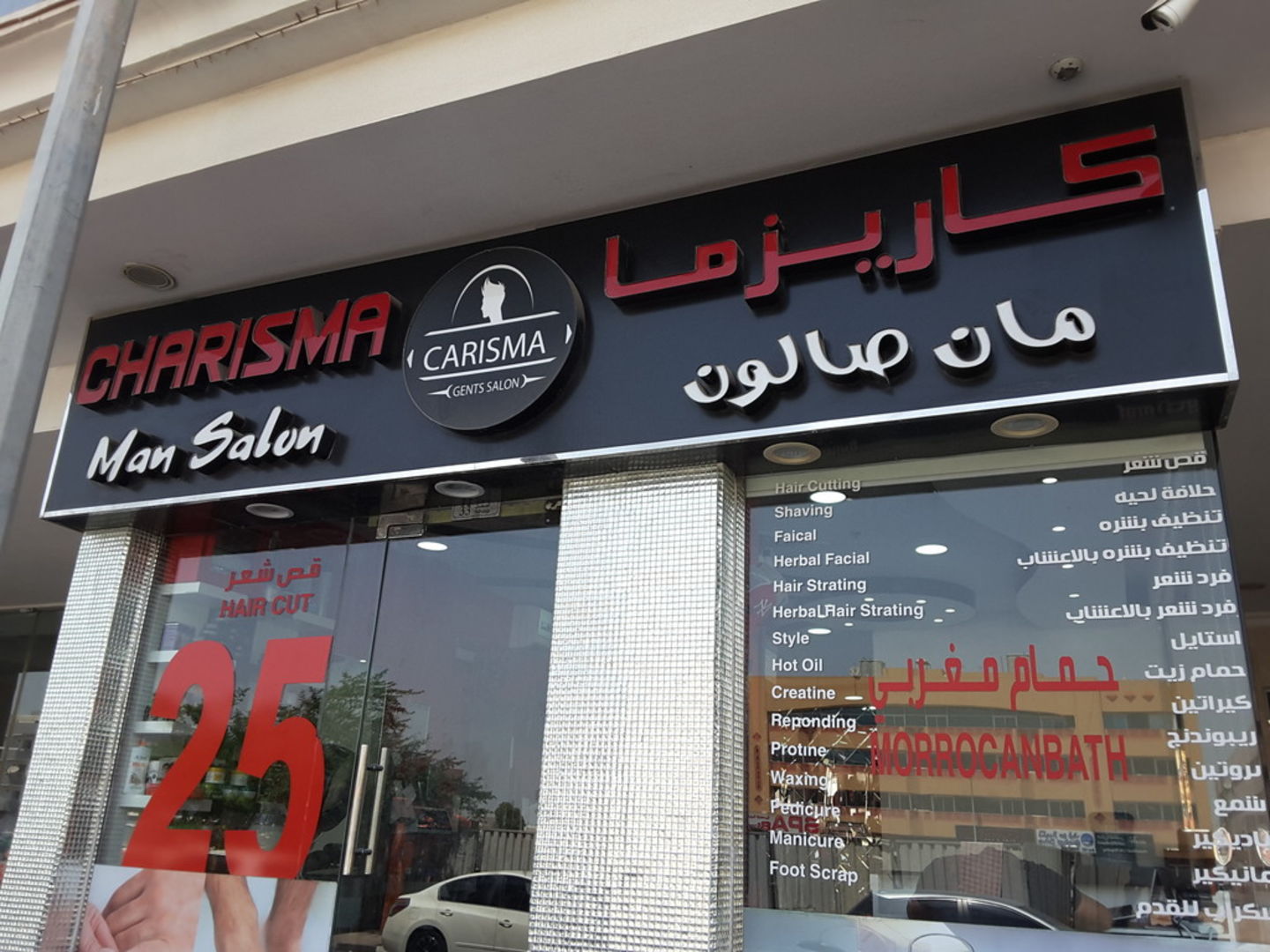 HiDubai-business-charisma-man-saloon-beauty-wellness-health-beauty-salons-hor-al-anz-east-dubai-2