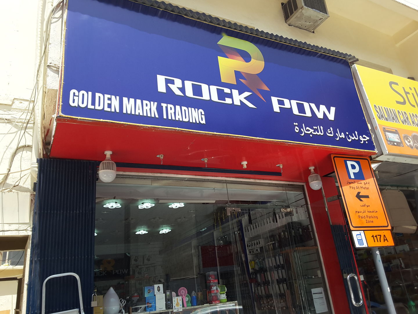HiDubai-business-golden-mark-trading-shopping-consumer-electronics-al-murar-dubai-2