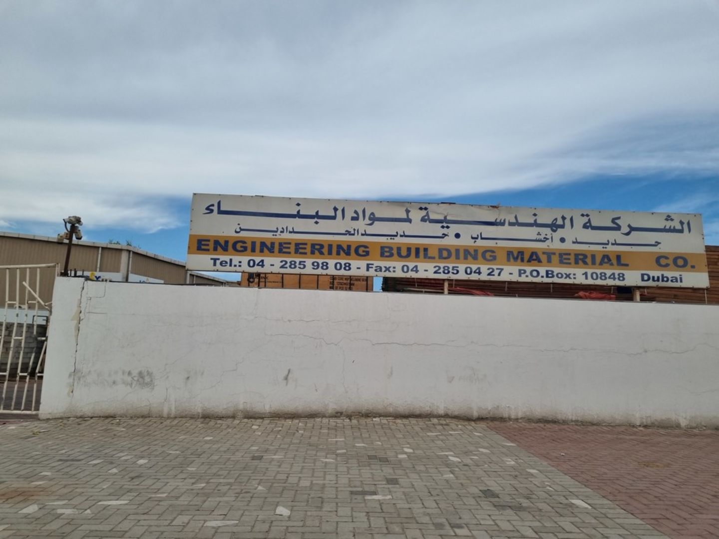 HiDubai-business-engineering-building-material-co-b2b-services-construction-building-material-trading-umm-ramool-dubai
