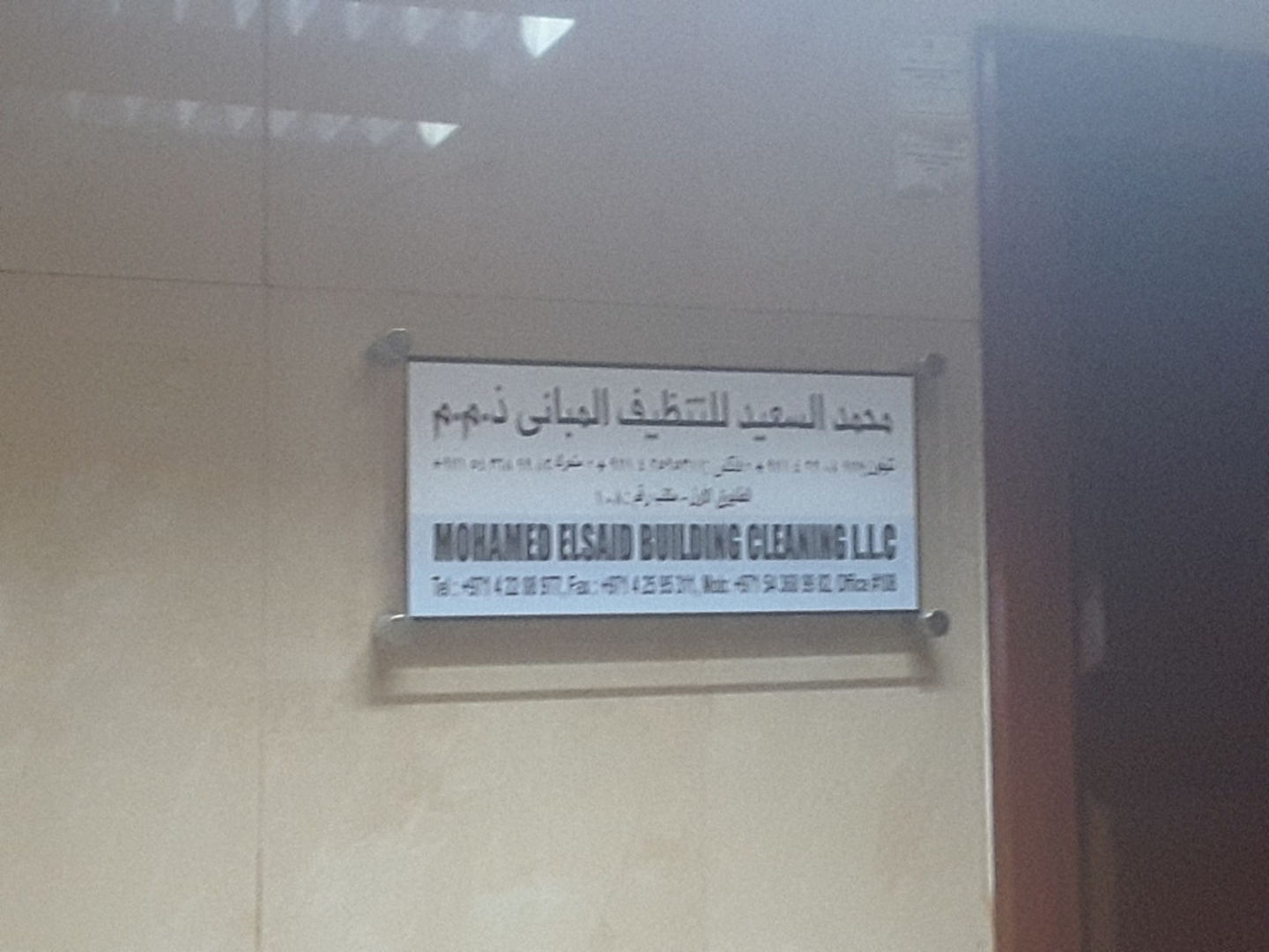 HiDubai-business-mohamed-elsaid-building-cleaning-home-cleaning-services-hor-al-anz-east-dubai-2