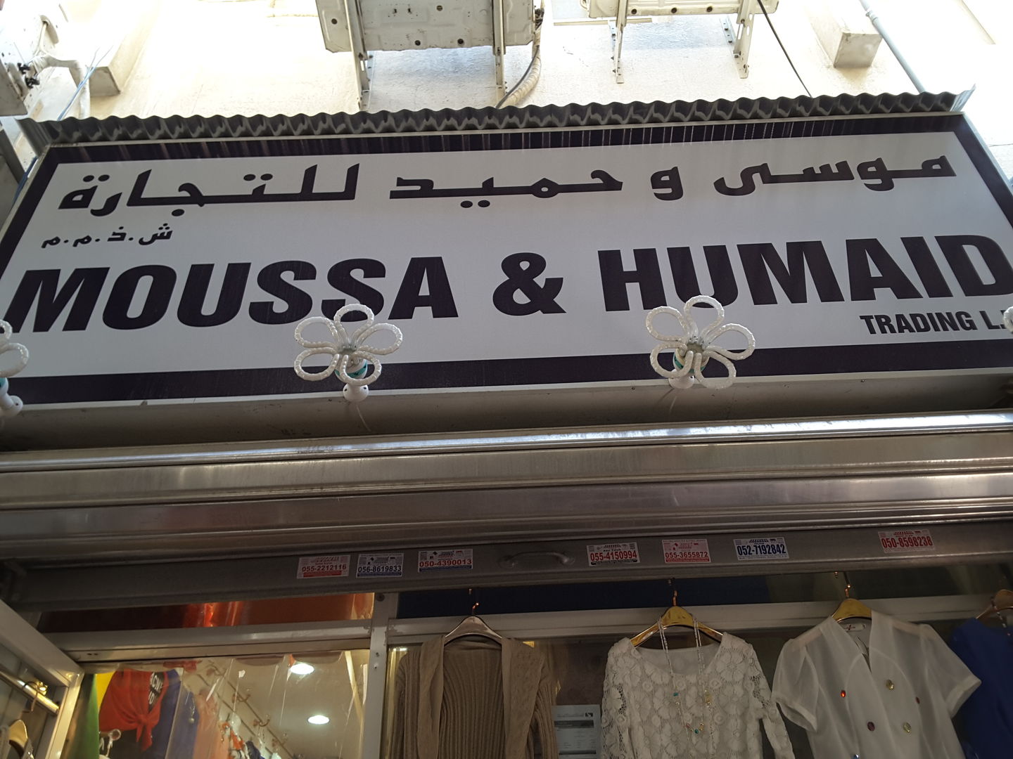 HiDubai-business-moussa-humaid-trading-b2b-services-distributors-wholesalers-al-ras-dubai-4
