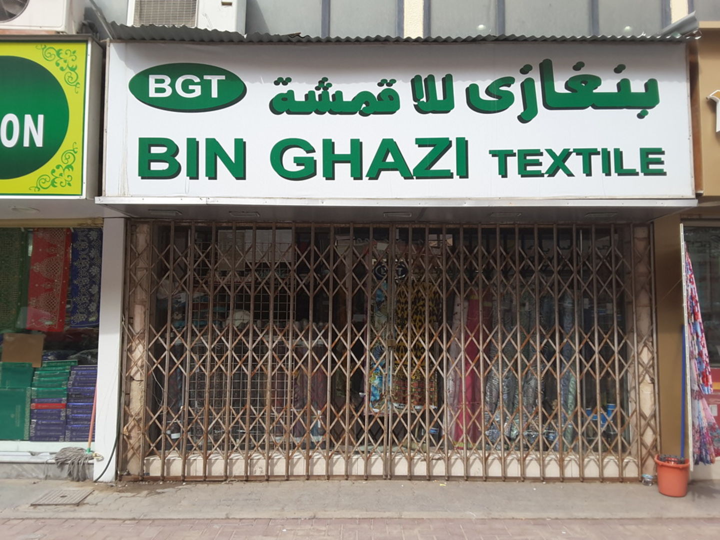 HiDubai-business-bin-ghazi-textiles-b2b-services-distributors-wholesalers-al-fahidi-al-souq-al-kabeer-dubai-2