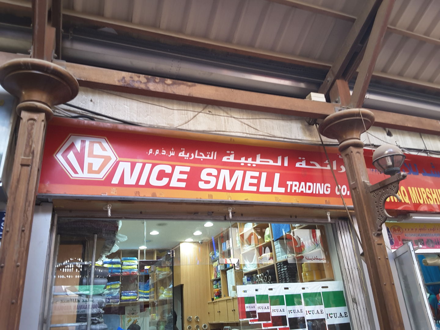 HiDubai-business-nice-smell-trading-co-b2b-services-distributors-wholesalers-al-buteen-dubai-2