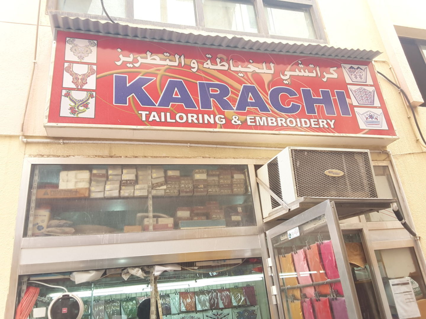 Karachi Tailoring & Embroidery(Tailoring) in Al Daghaya, Dubai HiDubai