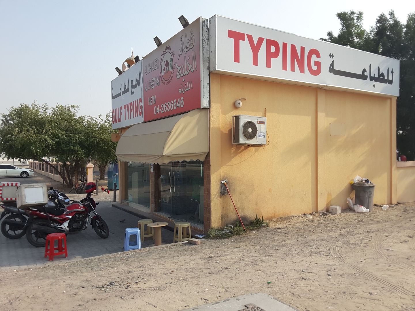 HiDubai-business-al-khaleej-al-latheethah-pastry-food-beverage-bakeries-desserts-sweets-al-qusais-2-dubai
