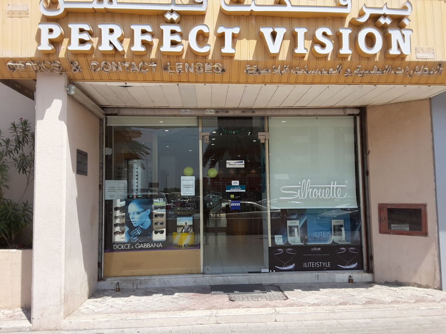 HiDubai-business-perfect-vision-shopping-watches-eyewear-al-hudaiba-dubai-2