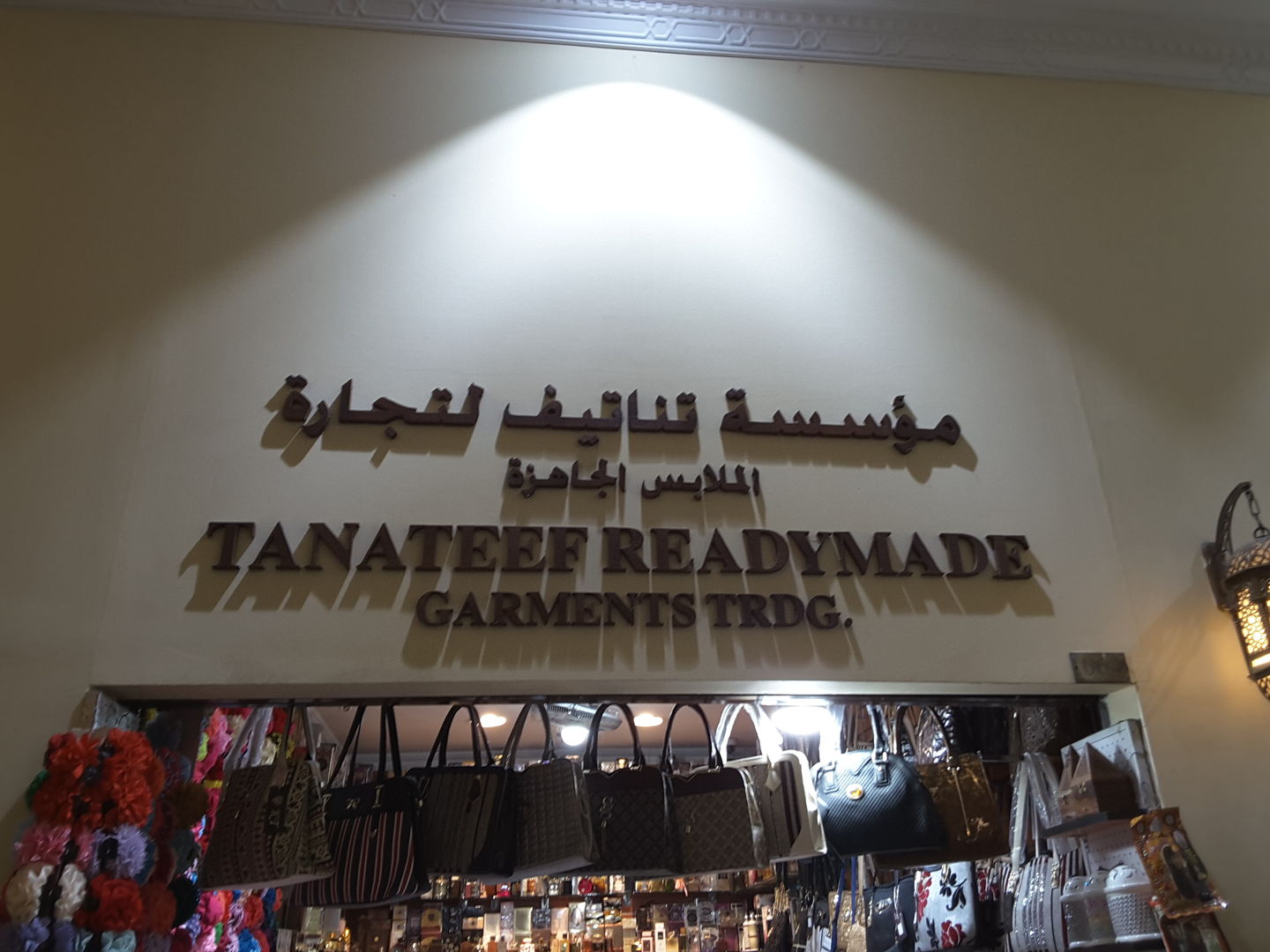 HiDubai-business-tanateef-readymade-garments-shopping-beauty-cosmetics-stores-naif-dubai-2