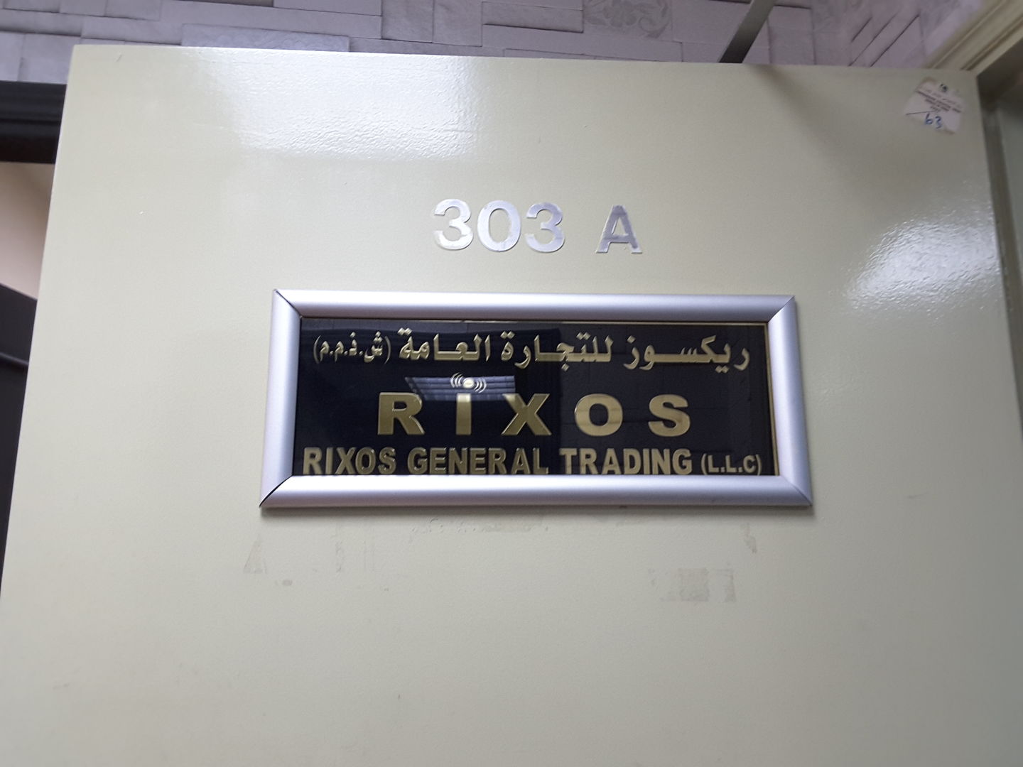 HiDubai-business-rixos-mobile-phones-b2b-services-distributors-wholesalers-al-sabkha-dubai-2