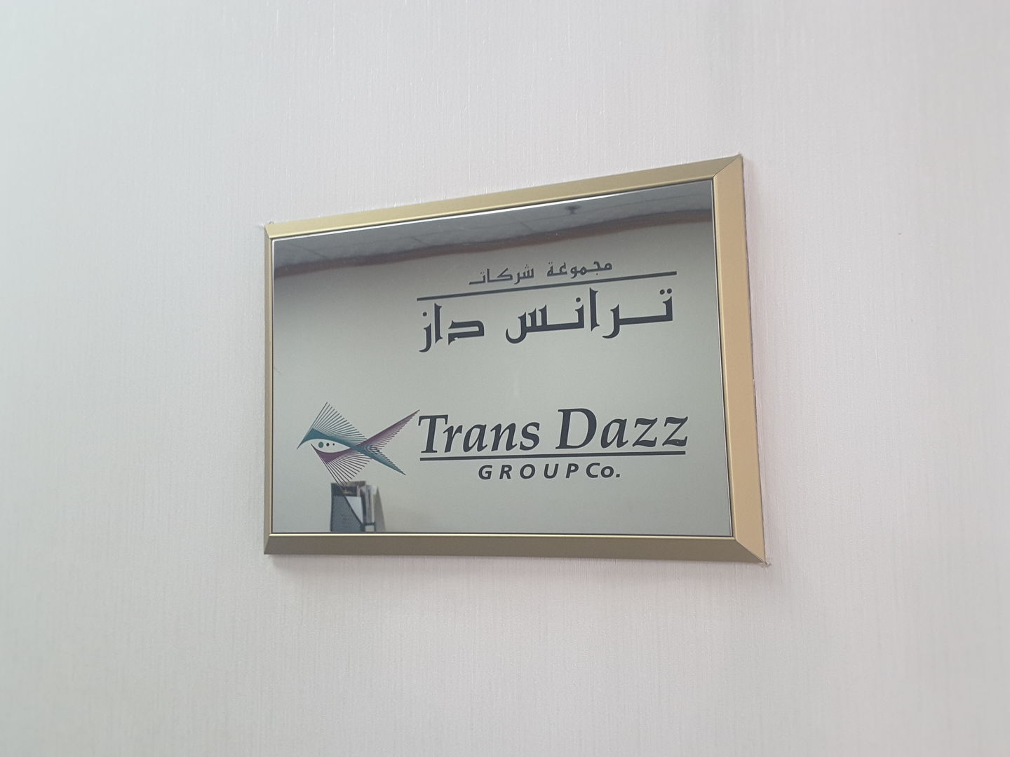 HiDubai-business-trans-dazz-group-of-companies-and-establishments-b2b-services-holding-companies-port-saeed-dubai-2