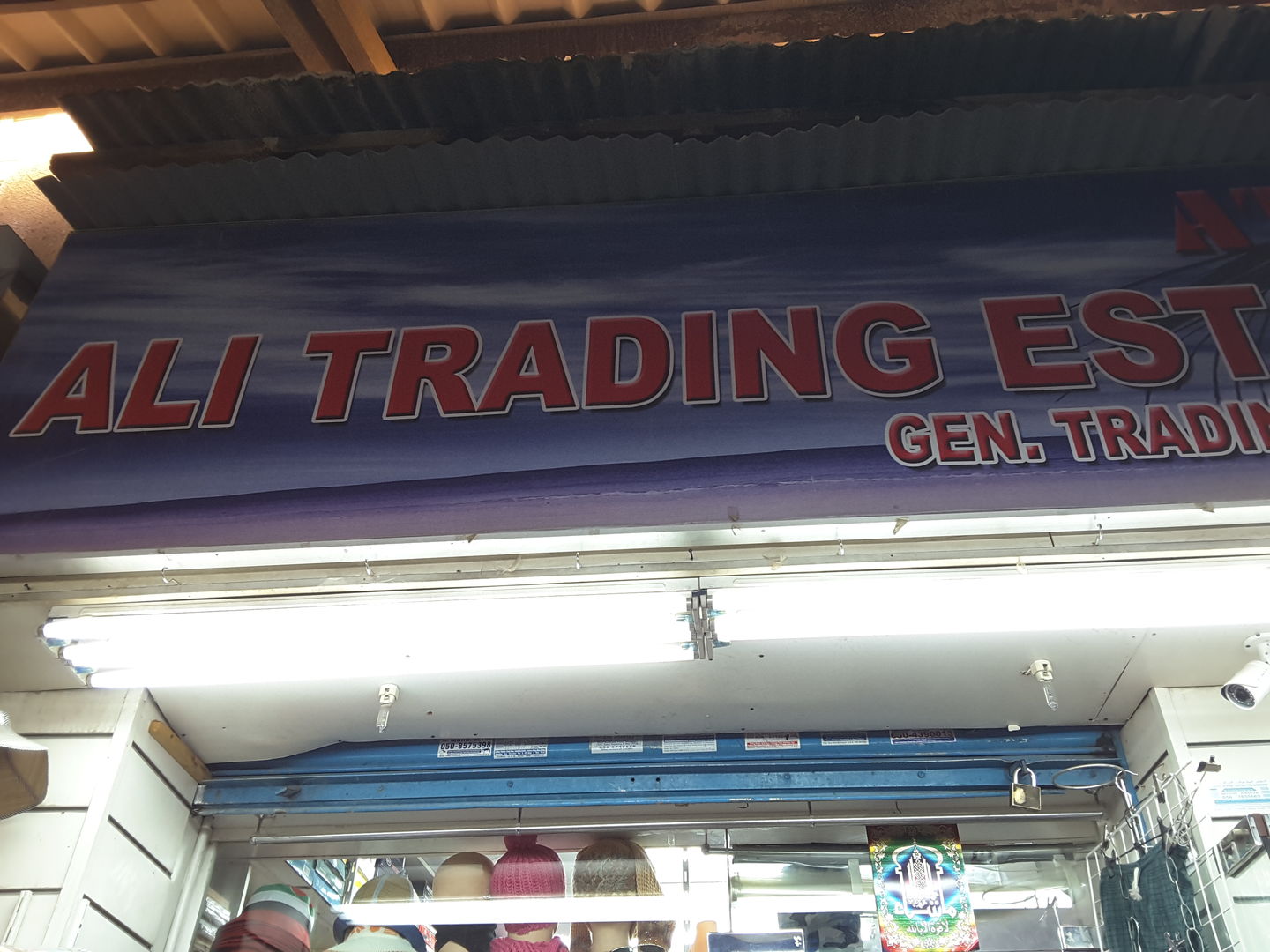 HiDubai-business-ali-trading-est-b2b-services-distributors-wholesalers-al-buteen-dubai-2