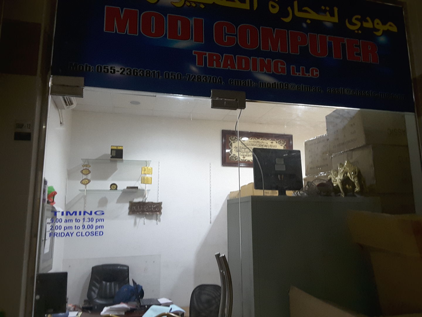 Modi Computer Trading(IT Services) in Al Fahidi (Al Souq Al Kabeer ...
