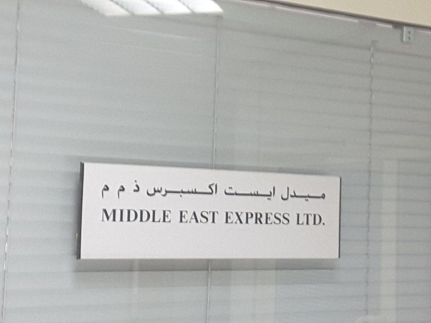 HiDubai-business-middle-east-express-shipping-logistics-courier-delivery-services-dubai-cargo-village-dubai-international-airport-dubai