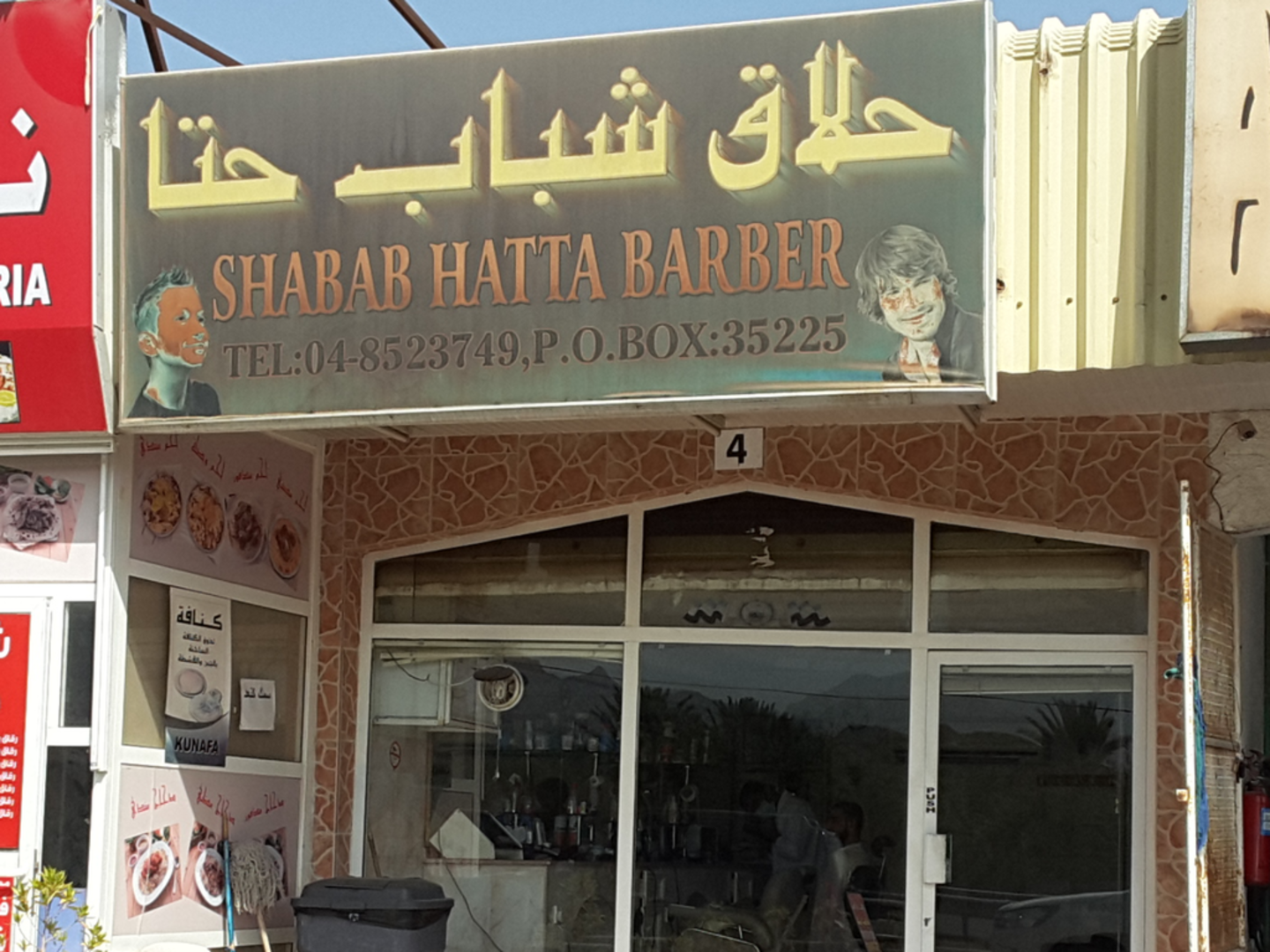 HiDubai-business-shabab-hatta-barber-beauty-wellness-health-beauty-salons-hatta-dubai