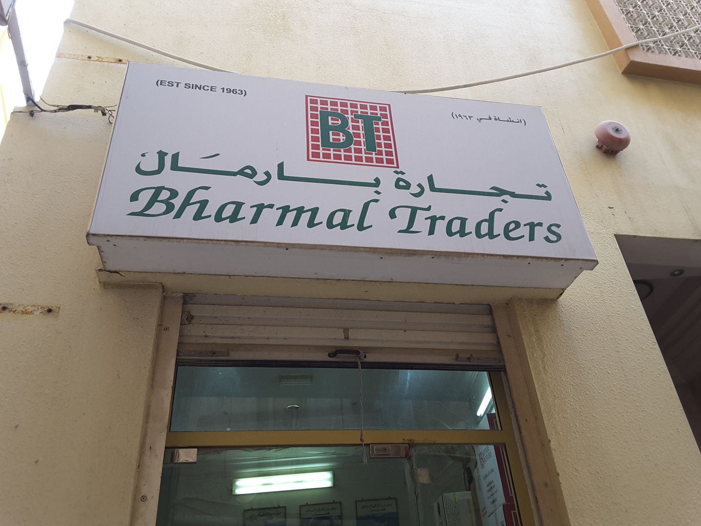 HiDubai-business-bharmal-traders-b2b-services-distributors-wholesalers-al-ras-dubai-2