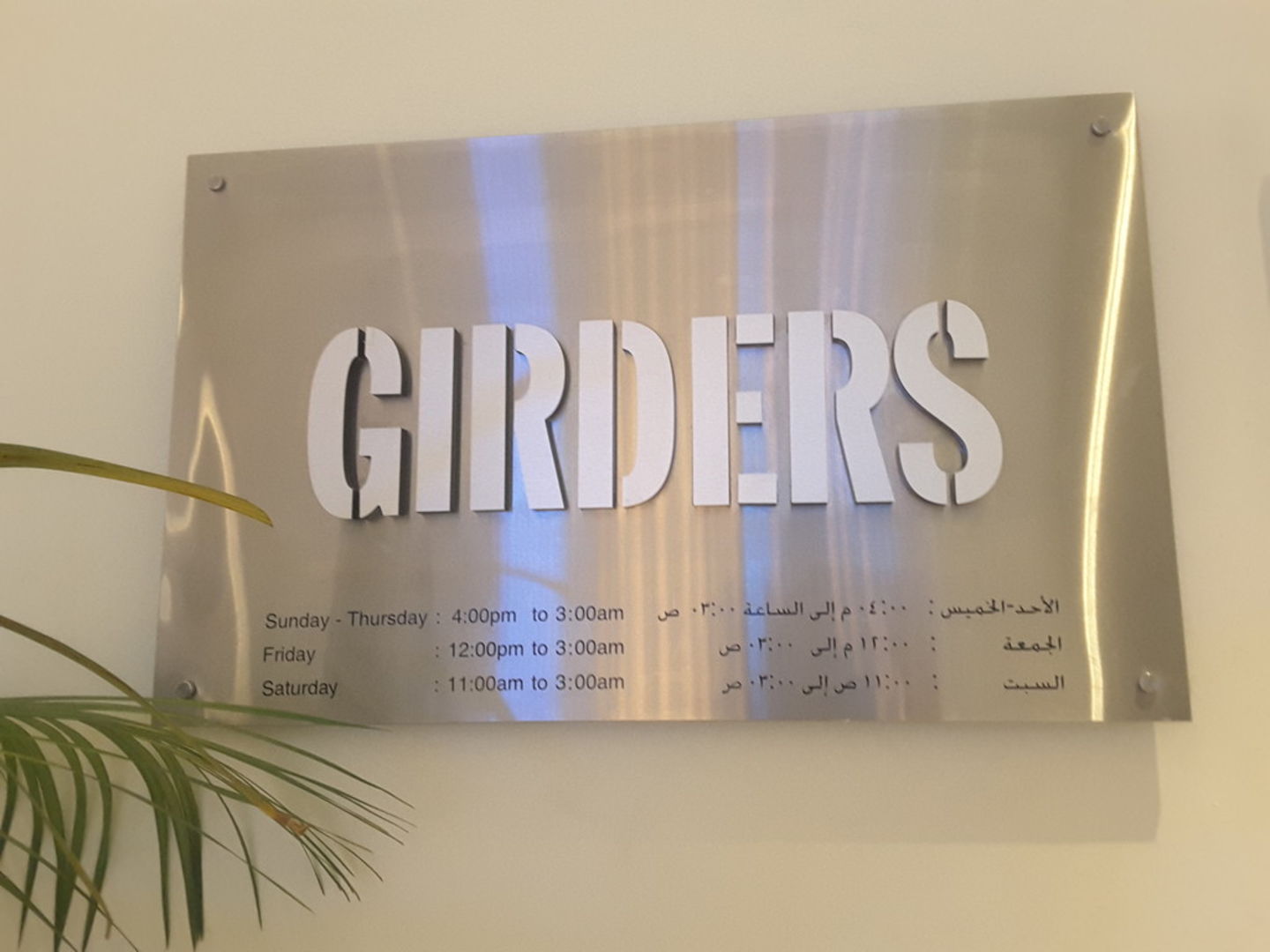 HiDubai-business-girders-food-beverage-restaurants-bars-dubai-marina-marsa-dubai-dubai-2