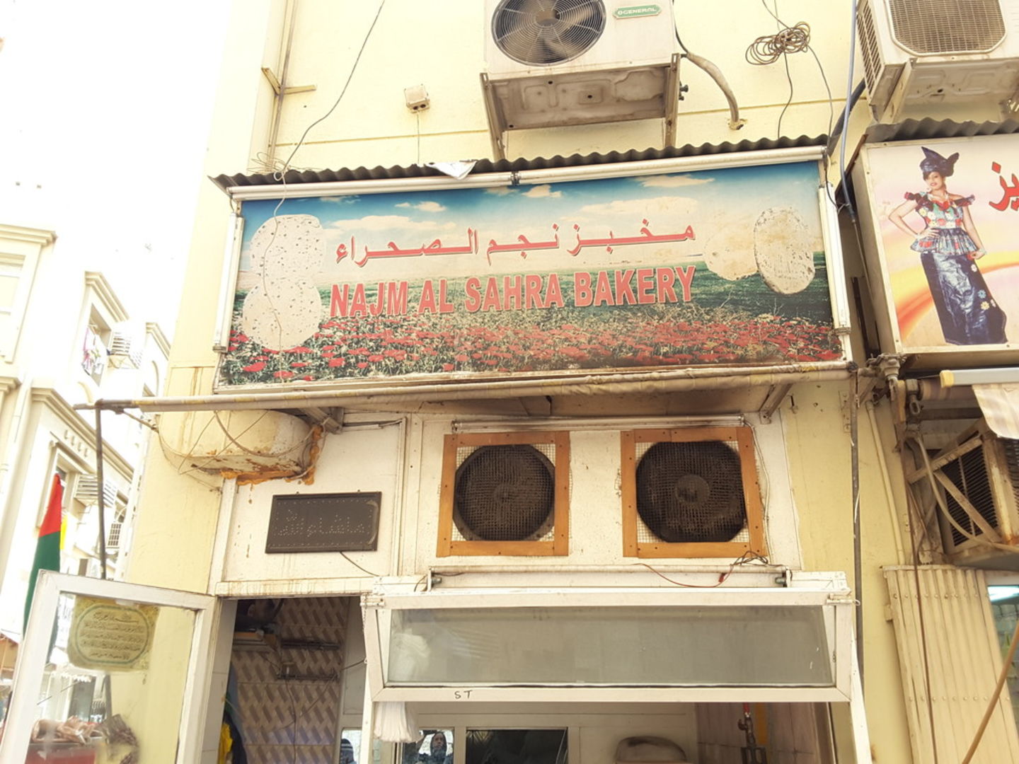 HiDubai-business-najm-al-sahra-bakery-food-beverage-bakeries-desserts-sweets-al-daghaya-dubai-2