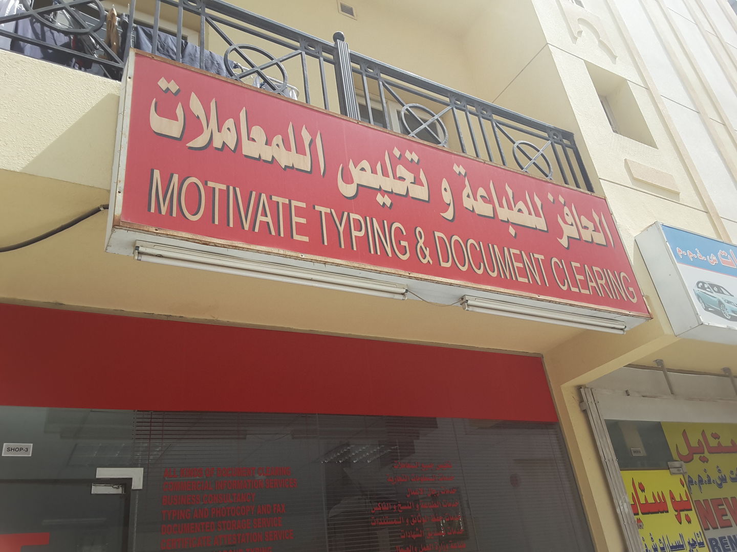 HiDubai-business-motivate-typing-document-clearing-b2b-services-printing-typing-services-hor-al-anz-dubai
