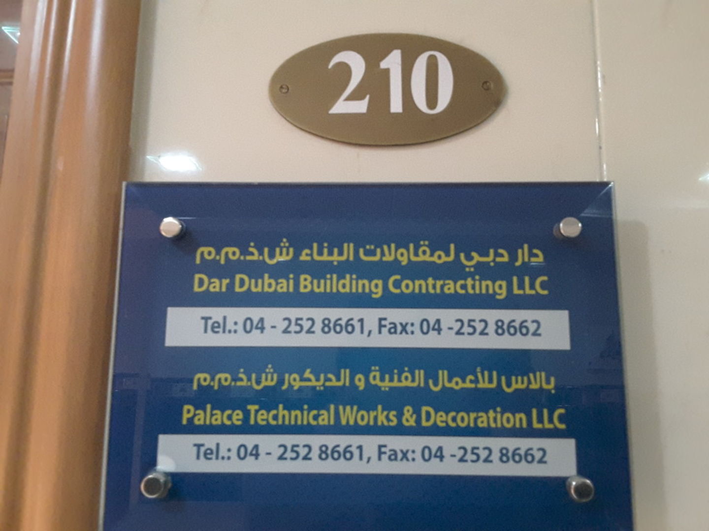 HiDubai-business-dar-dubai-building-contracting-construction-heavy-industries-construction-renovation-hor-al-anz-east-dubai-2