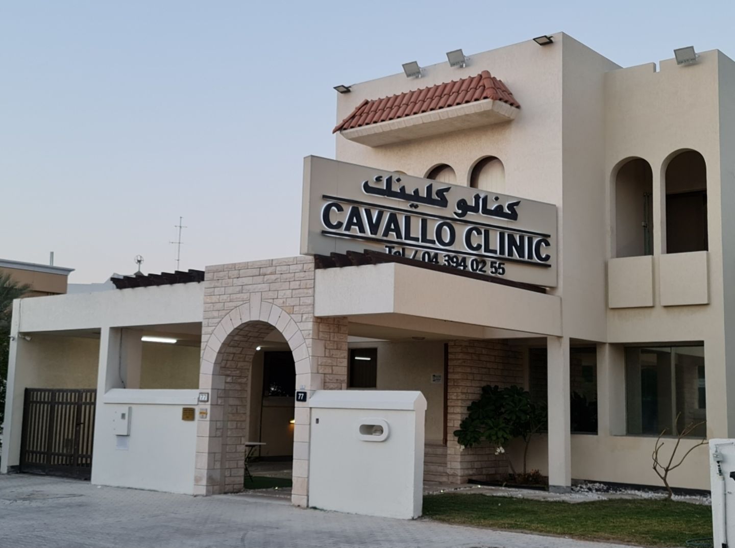 HiDubai-business-cavallo-clinic-beauty-wellness-health-specialty-clinics-umm-suqeim-1-dubai-2
