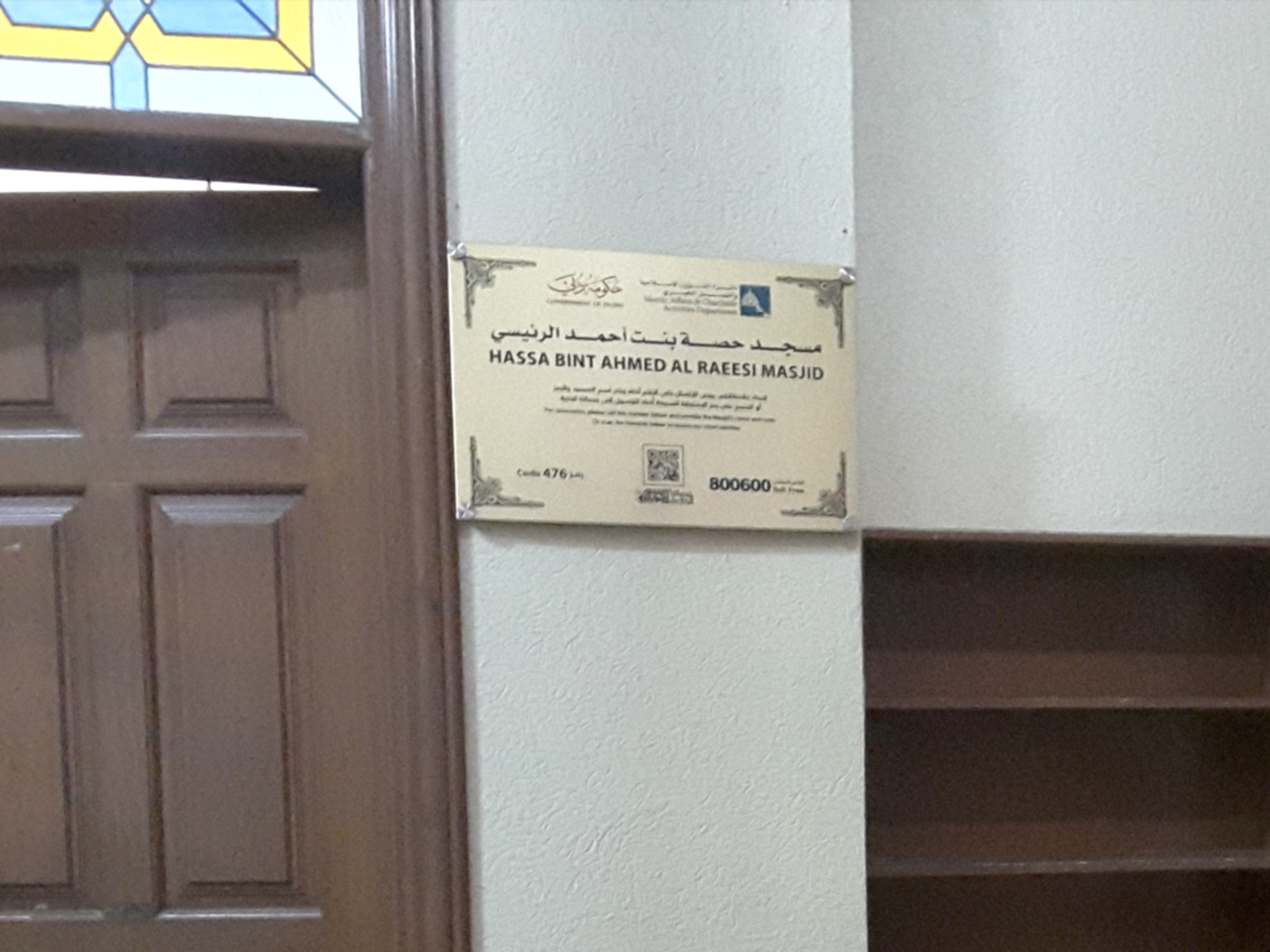 HiDubai-business-hassa-bint-ahmed-al-raeesi-masjid-others-religious-centres-oud-al-muteena-3-dubai-2